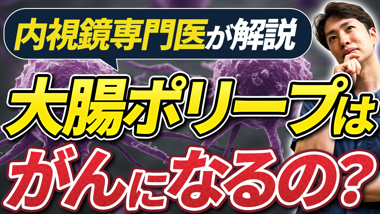 はたもり消化器・内視鏡クリニック