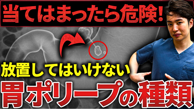 はたもり消化器・内視鏡クリニック