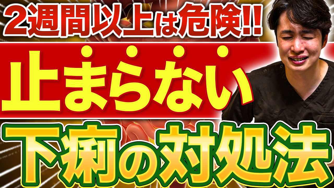 はたもり消化器・内視鏡クリニック