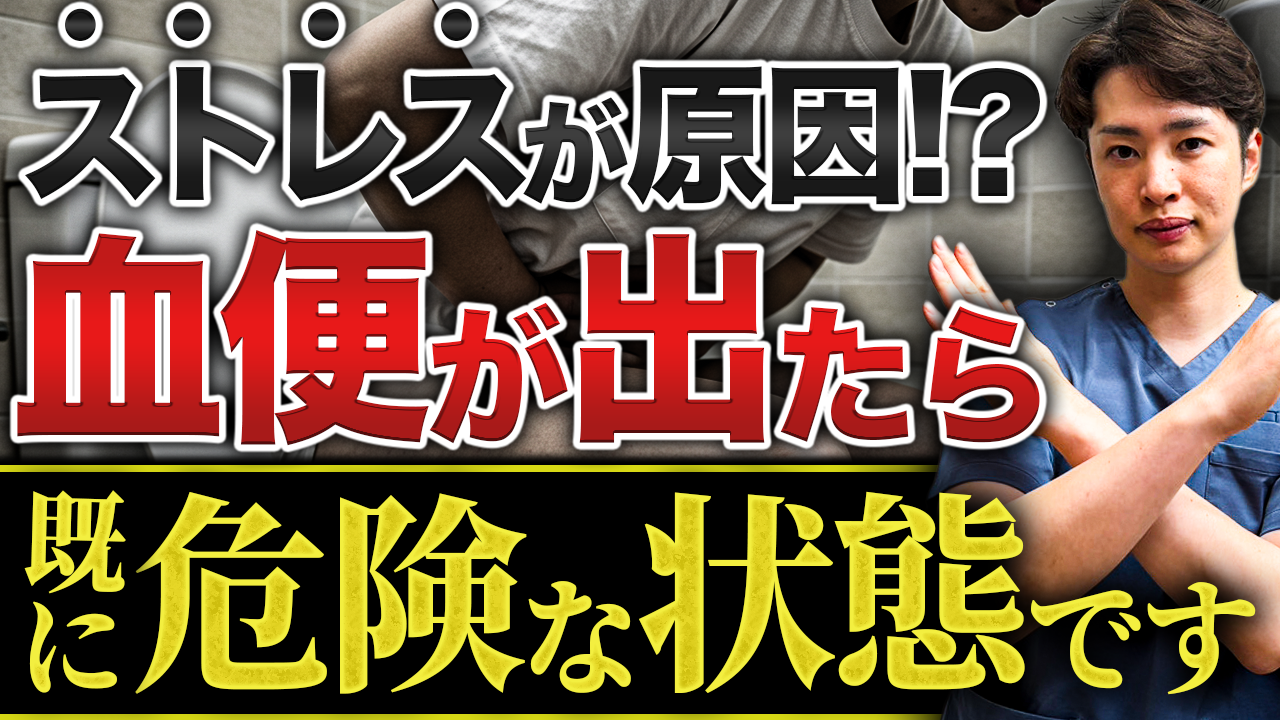 はたもり消化器・内視鏡クリニック