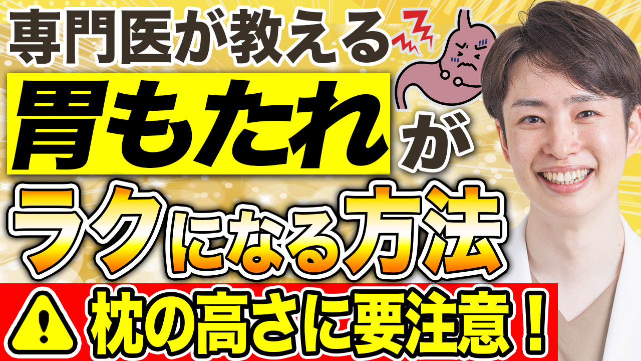 胃もたれ 治す_A案 (1)